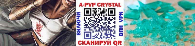 APVP Crystall  Красный Кут 