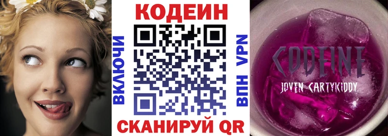 сайты даркнета какой сайт Красный Кут Кодеин Purple Drank