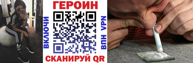 ГЕРОИН VHQ закладка Красный Кут