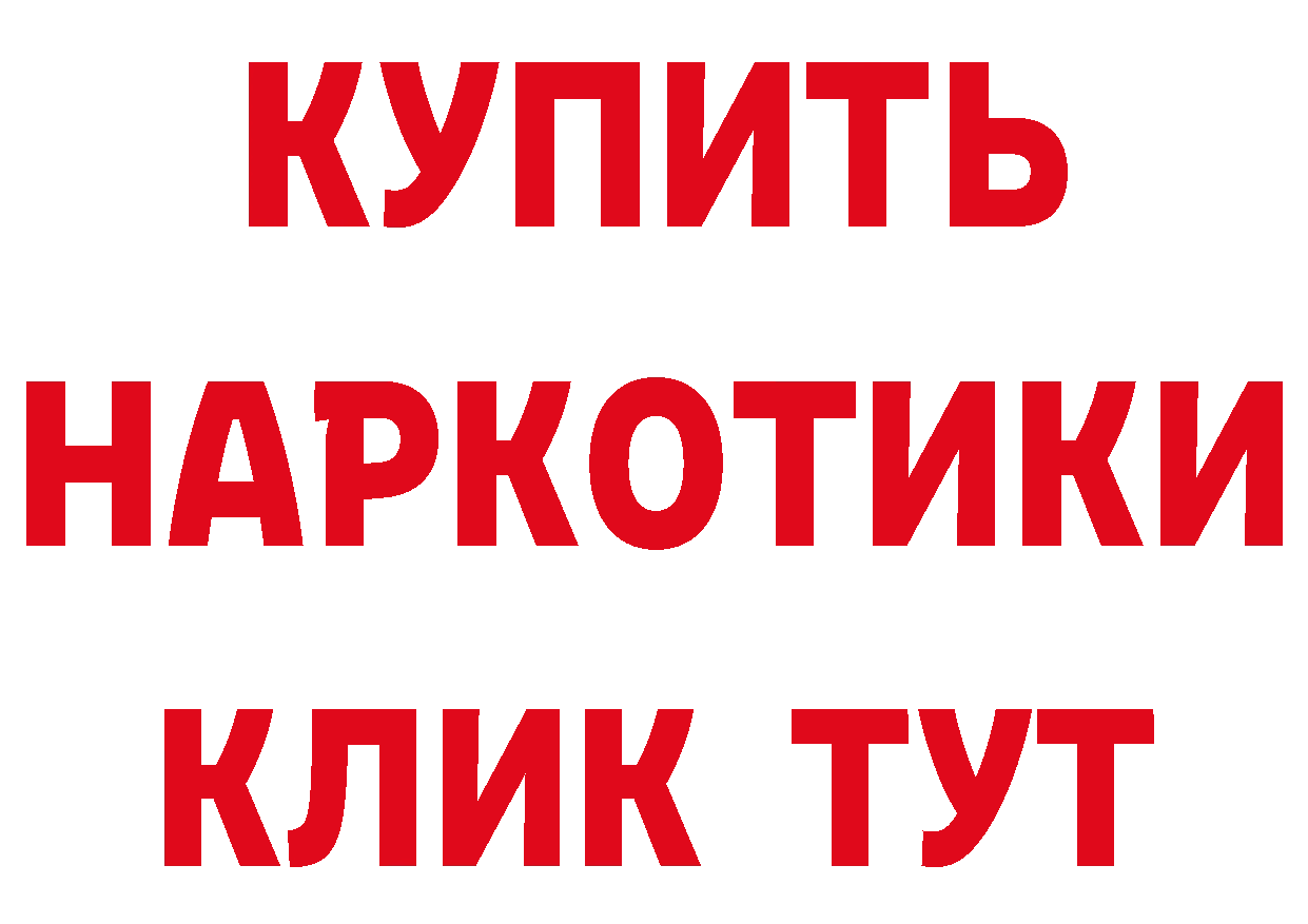 Продажа наркотиков  наркотические препараты Красный Кут