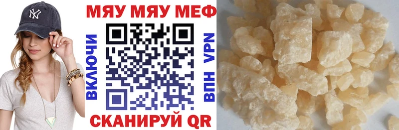 МЯУ-МЯУ 4 MMC  блэк спрут зеркало  Красный Кут 
